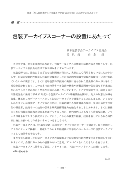 PDFファイルはこちら