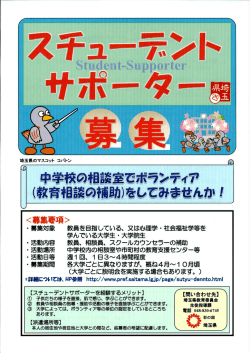 中学校の相談室軍ボ寺ン亭ィア (教育相談の補助)をしごみ着量んわけ ノ