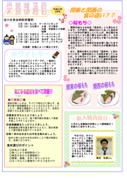 桜もち - 医療法人社団 旭川圭泉会病院