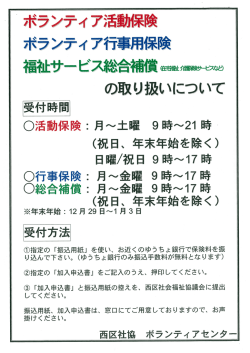 詳細はこちら - 西区社会福祉協議会