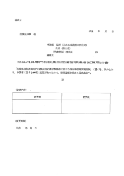 茨城県知事 様