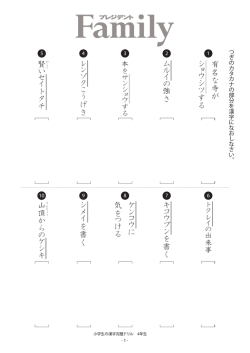 有名な 寺 が ショ ウ シ ツ す る ム ル イ の 強 さ 賢 かし い セ イ ト タ チ