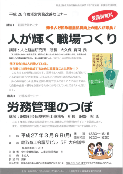 人が輝 く 職場っ く り
