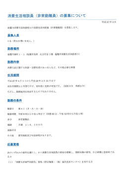 募集要項（PDF：450KB）