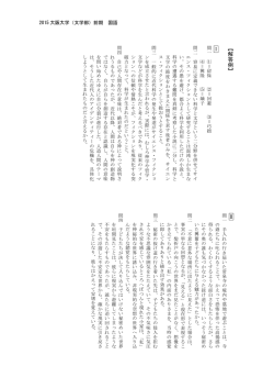 解答PDFダウンロード