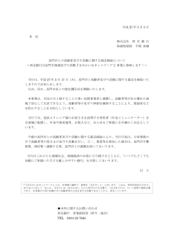 平成 27 年 3 月 5 日 各 位 株式会社 西 京 銀 行 取締役頭取 平岡 英雄
