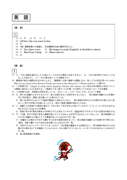 英語の解答 （PDF）