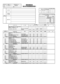 議会事務局(138KBytes)