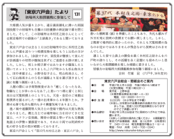 初場所大相撲観戦に参加して