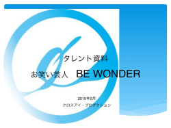 プロフィールPDF
