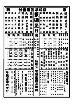 H26番付表