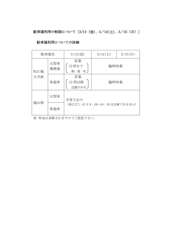 利用制限 （PDF 形式 / 50 KB）