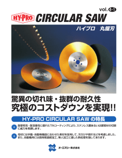 HY-PRO CIRCULAR SAW の特長