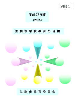 別冊1