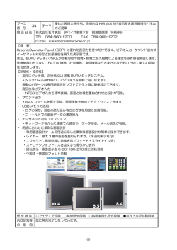 ブース 番 号 34 テーマ 優れた表現力を持ち、直感的な HMI の次世代