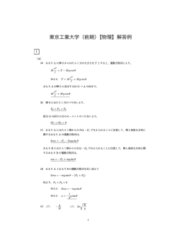 解答PDFダウンロード
