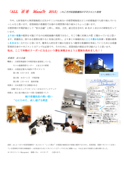 （研修）を行いました！