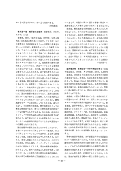 中川浩一著『地下鉄の文化史』