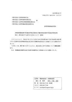 診療放射線技師学校養成所指定規則及び臨床検蓋技師学校養成所指