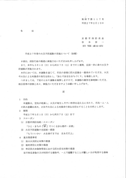 発滞予第 ー ー 7 号