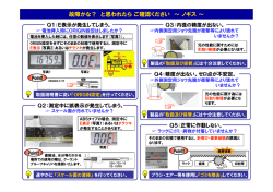 ワンポイントチェックをダウンロード（pdfファイル／240KB）
