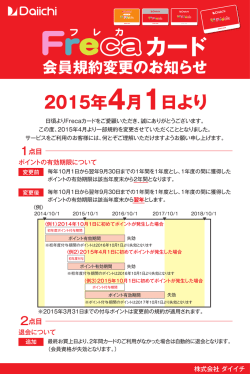 20ー 5年4月 ー 日より