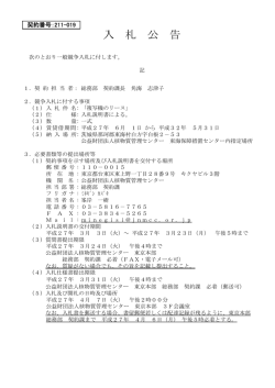 複写機のリース - 公益財団法人 核物質管理センター