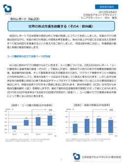 世界の株式市場を俯瞰する（その4：欧州編）