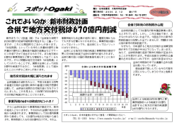 新市まちづく り計画 壇案〕 では 「合併後ー5年間で 約2日ロロギま円の