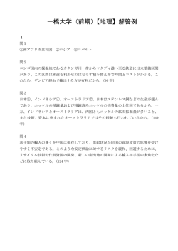 解答PDFダウンロード