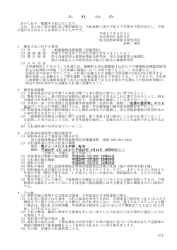 一般廃棄物処理業務（単価契約