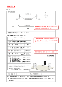 記載例 （PDF形式：65KB）