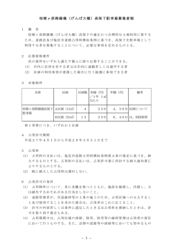 募集要領（PDF：406KB）