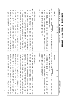 公 職 選 挙 法 公 職 選 挙 法 公 職 選 挙 法 公 職 選 挙 法 等等等等 の