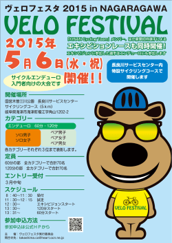月 開催！！ 2015年 56日（水・祝） - morikoro