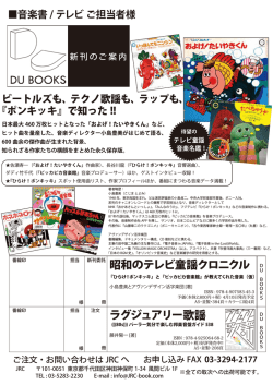 販売促進用チラシ