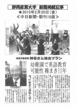 柴田メアリアンさん園を迎え、 体一 」と英語に触