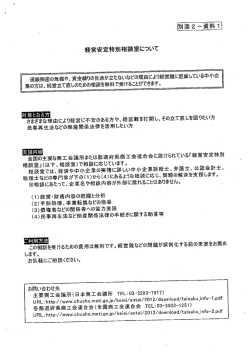 別添2資料1
