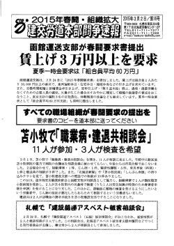 質上げ3万円以上を要求