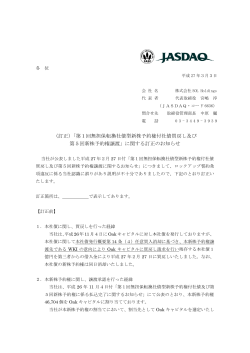 2015.03.03-PDF - 株式会社SOL Holdings