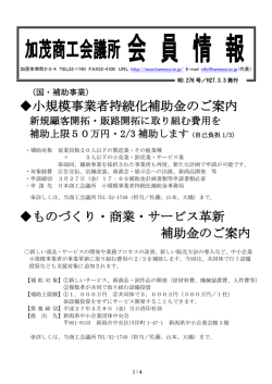 会員情報NO．276号を掲載しました3/3UP
