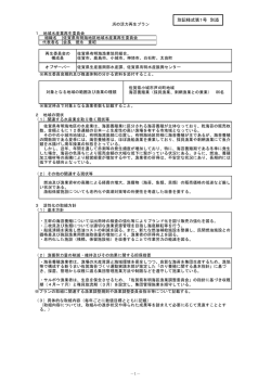 （佐賀県有明海地区、小城市芦刈町）（PDF：341KB）