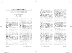 メンタルヘルスにおける産業医の役割