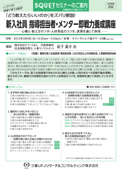 詳細PDF - 三菱UFJリサーチ&コンサルティング