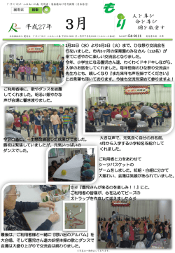 詳細はこちら - 社会福祉法人 麗寿会