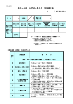 様式 5