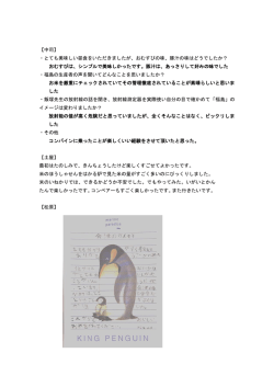 参加者の感想