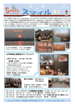 写真1 写真2 - 松下ヨガ学院