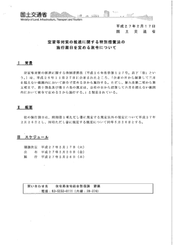 国土交通省