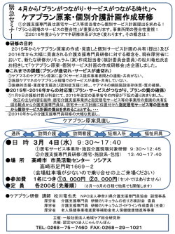 詳細はこちらの開催要項および申込用紙